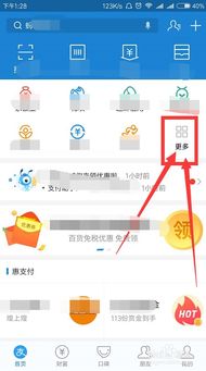2018年支付寶查看鄭州社保明細(xì)的詳細(xì)步驟