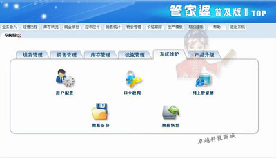 鄭州財務管理軟件指南 從進銷存到免費庫存軟件的全方位解析